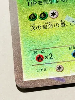 Virizion Holo Pokemon Card Game No. 013/014 Vrey Rare From Japan Nintendo F/S - Image 4