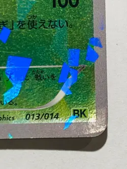 Virizion Holo Pokemon Card Game No. 013/014 Vrey Rare From Japan Nintendo F/S - Image 5