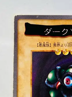 Dark Zora Yu-Gi-Oh Card 108 Very Rare From Japan Bandai F/S - Image 2