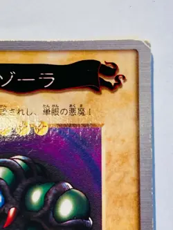 Dark Zora Yu-Gi-Oh Card 108 Very Rare From Japan Bandai F/S - Image 3