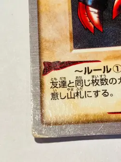 Dark Zora Yu-Gi-Oh Card 108 Very Rare From Japan Bandai F/S - Image 4