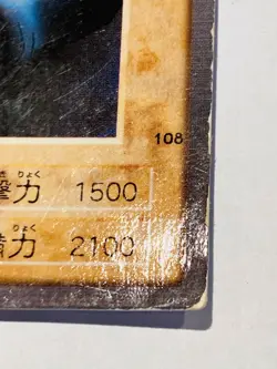 Dark Zora Yu-Gi-Oh Card 108 Very Rare From Japan Bandai F/S - Image 5
