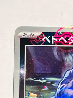 Grimer Holo Pokemon Card 088/165 U Pokeball 151 Rare From Japan Nintendo F/S - Image 2