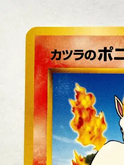 Blaine’s Ponyta Pokemon Card Game No. 077 Vrey Rare Japan Nintendo F/S - Image 2
