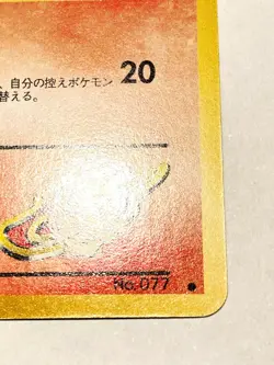 Blaine’s Ponyta Pokemon Card Game No. 077 Vrey Rare Japan Nintendo F/S - Image 5