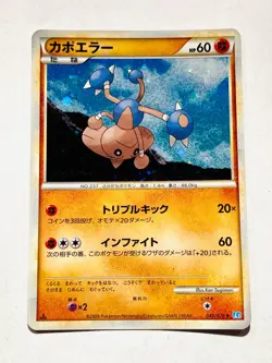 Hitmontop Holo Pokemon Card Game 049/070 Very Rare From Japan Nintendo F/S - Image 1