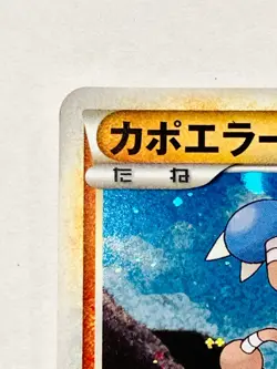 Hitmontop Holo Pokemon Card Game 049/070 Very Rare From Japan Nintendo F/S - Image 2