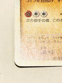 Hitmontop Holo Pokemon Card Game 049/070 Very Rare From Japan Nintendo F/S - Image 4