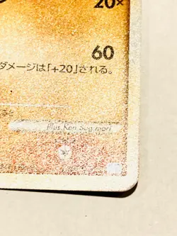 Hitmontop Holo Pokemon Card Game 049/070 Very Rare From Japan Nintendo F/S - Image 5