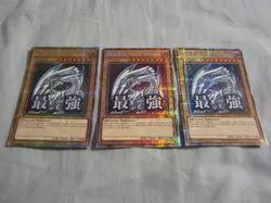YuGiOh Rarity Collection 5 Blue-Eyes White Dragon Starlight Playset RA05-EN085 - Image 1