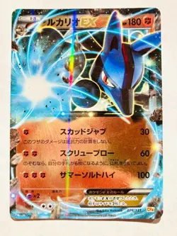 Lucario EX Pokemon Card Game No. 0741/131 Vrey Rare From Japan Nintendo F/S - Image 1