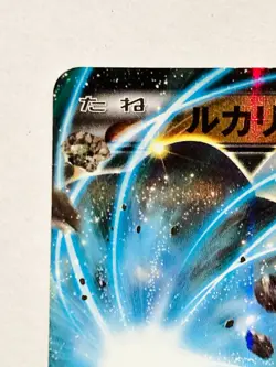 Lucario EX Pokemon Card Game No. 0741/131 Vrey Rare From Japan Nintendo F/S - Image 2