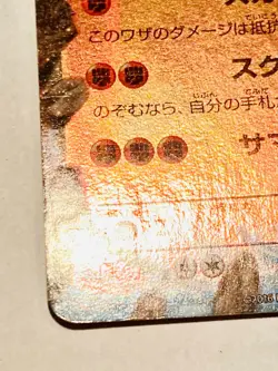 Lucario EX Pokemon Card Game No. 0741/131 Vrey Rare From Japan Nintendo F/S - Image 4
