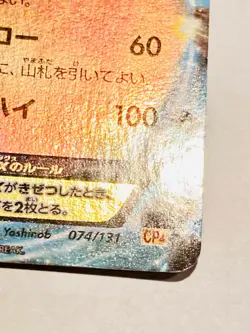 Lucario EX Pokemon Card Game No. 0741/131 Vrey Rare From Japan Nintendo F/S - Image 5