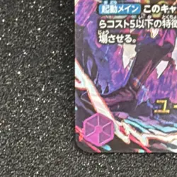 Bandai One Piece Card Game Eustass Kid EB04-039 SP Rare Foil JP 8000 - Image 5