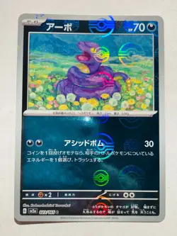 Ekans ex Holo Pokemon Card Game 023/165 C Rare From Japan Nintendo F/S - Image 1