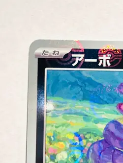 Ekans ex Holo Pokemon Card Game 023/165 C Rare From Japan Nintendo F/S - Image 2