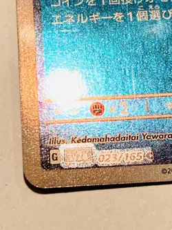 Ekans ex Holo Pokemon Card Game 023/165 C Rare From Japan Nintendo F/S - Image 4