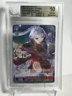 BGS 10 Signed Weiss Schwarz Dengeki Bunko Gnm/WS02-075SP SP Nanao - Image 1