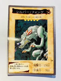 Silver Fang Yu-Gi-Oh Card 29 Very Rare From Japan Bandai F/S - Image 1