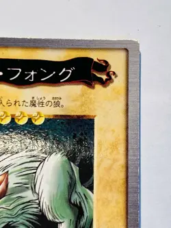 Silver Fang Yu-Gi-Oh Card 29 Very Rare From Japan Bandai F/S - Image 3