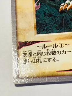 Silver Fang Yu-Gi-Oh Card 29 Very Rare From Japan Bandai F/S - Image 4