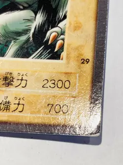 Silver Fang Yu-Gi-Oh Card 29 Very Rare From Japan Bandai F/S - Image 5