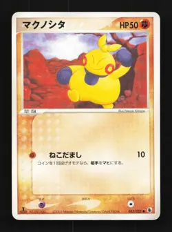 Makuhita 033/055 1st ED HP ADV Expansion Pack Japanese Pokemon Card TCG - Image 1