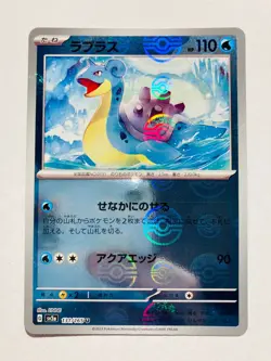Lapras Holo Pokemon Card 131/165 U Pokeball 151 Rare From Japan Nintendo F/S - Image 1