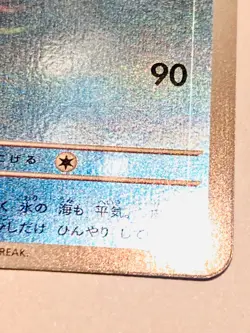 Lapras Holo Pokemon Card 131/165 U Pokeball 151 Rare From Japan Nintendo F/S - Image 5