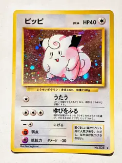 Clefairy Holo Pokemon Card Game No. 035 Very Rare From Japan Nintendo F/S - Image 1