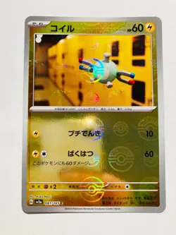 Magnemite Holo Pokemon Card 081/165 C Pokeball 151 Rare From Japan Nintendo F/S - Image 1