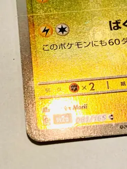 Magnemite Holo Pokemon Card 081/165 C Pokeball 151 Rare From Japan Nintendo F/S - Image 4