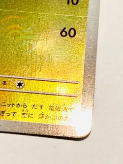 Magnemite Holo Pokemon Card 081/165 C Pokeball 151 Rare From Japan Nintendo F/S - Image 5