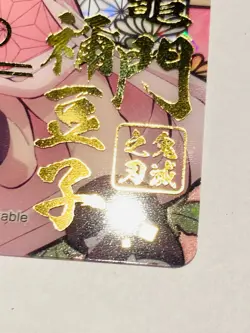 Nezuko Demon Slayer Stained glass card Kimetsu Vrey Rare From Japan BANDAI F/S - Image 5