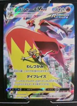 Blaziken VMAX - 217/184 - Pokemon VMAX Climax Card Japanese S8b NM - Image 1