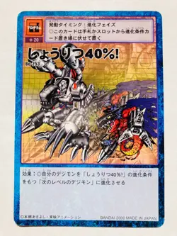 Win rate 40%! Digimon Card Bo-253 Digital Monster Vrey Rare From Japan F/S - Image 1
