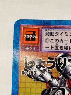 Win rate 40%! Digimon Card Bo-253 Digital Monster Vrey Rare From Japan F/S - Image 2