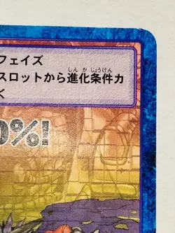 Win rate 40%! Digimon Card Bo-253 Digital Monster Vrey Rare From Japan F/S - Image 3