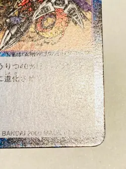 Win rate 40%! Digimon Card Bo-253 Digital Monster Vrey Rare From Japan F/S - Image 5