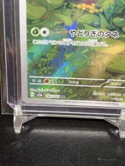 Bulbasaur 166/165 Sv2a: Pokemon Card 151 Holo (Japanese) - Image 3