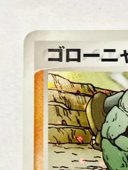 Golem Holo Pokemon Card Game 034/054 Very Rare From Japan Nintendo F/S - Image 2