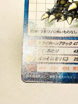 Triceramon Digimon Card No. St-29 Digital Monster Vrey Rare From Japan F/S - Image 4