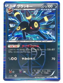 Umbreon Pokemon Card Game No. 031/051 R Vrey Rare Japan Vintage Nintendo F/S - Image 1