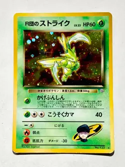 Team R Scyther Holo Pokemon Card Game No. 123 Very Rare Japan Nintendo F/S - Image 1