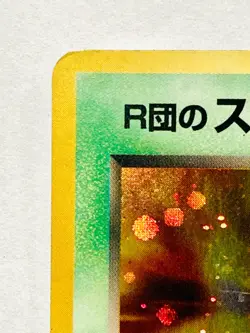 Team R Scyther Holo Pokemon Card Game No. 123 Very Rare Japan Nintendo F/S - Image 2