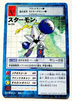 Starmon Digimon Card No. Bo-235 Digital Monster Vrey Rare From Japan F/S - Image 1