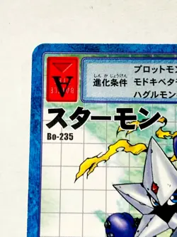 Starmon Digimon Card No. Bo-235 Digital Monster Vrey Rare From Japan F/S - Image 2