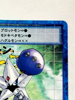 Starmon Digimon Card No. Bo-235 Digital Monster Vrey Rare From Japan F/S - Image 3