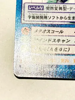 Starmon Digimon Card No. Bo-235 Digital Monster Vrey Rare From Japan F/S - Image 4